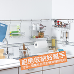 【HomeMax】90cm吊桿組/304不鏽鋼/廚房多功能吊桿組(含3個S勾)●台灣製造●, , large