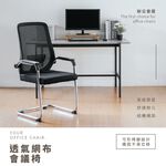會議椅 辦公椅 會議椅 培訓椅 麻將椅 電腦椅 椅子 弓形椅 工作椅 CH1414, 黑色, large