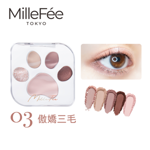 【千康嚴選】MilleF&eacute;e 喵爪眼影盤-03傲嬌三毛