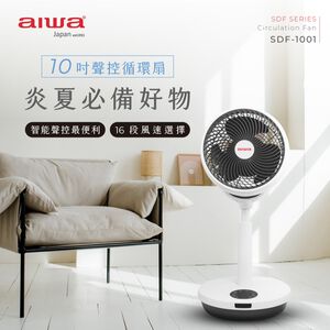 AIWA 愛華 10吋智能聲控循環扇 SDF-1001 粉色
