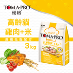 TOMA-PRO 優格 高齡貓 雞肉米 3kg 經典 寵物食譜 貓飼料 雞肉 米 天然糧 營養 藜麥 全齡貓, , large