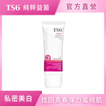 [TS6] 蜜桃煥白凝膠45g(私密美白 足量傳明酸 私密保養), , large