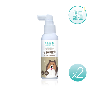 【黃金盾寵物】潔療噴劑-100ml(2入組)