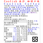 Coolish冰沙 咖啡口味, , large