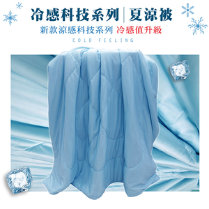 【多利寶寢具】Victoria_涼感紗銀離子冰冰被-天空藍