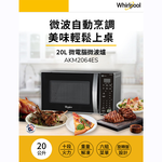 Whirlpool 惠而浦20公升 微電腦微波爐 AKM2064ES, , large
