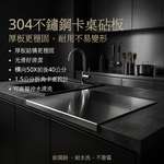 【 SHAONIANNA.TW 】304不鏽鋼加厚折角備料板 50x40cm 廚房料理台面板 防滑卡桌切菜板 可沖洗工作檯板不鏽鋼切菜板, , large