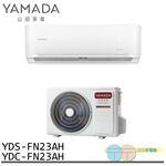YAMADA 山田家電 2-4坪 變頻 冷暖分離式空調 冷氣 YDS-FN23AH/YDC-FN23AH, , large