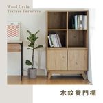 收納櫃 置物櫃 收納櫃 櫥櫃 書櫃 TV170, 原木色, large