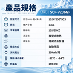 SANLUX 台灣三洋 236L 變頻風冷無霜臥式冷凍櫃 SCF-V236GF, , large