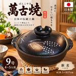 【HIYASU日安工坊】日本萬古燒9號土鍋-新麥, , large