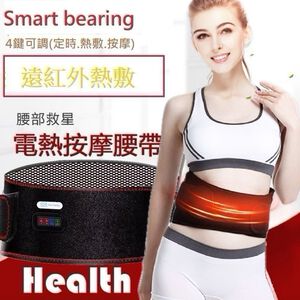 【Smart Bearing 智慧魔力】尊爵款無光充電式 熱敷震動按摩 無線彈力鬆緊護腰帶(定時/按摩/熱敷)