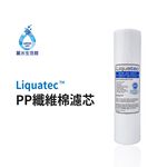 【麗水生活】Liquatec PP 高級纖維棉濾心 10吋 第一道1微米PP 高級纖維棉濾芯 1微米濾芯 卡式濾心, , large