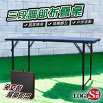 (LOGIS) 露營萬用122*61三段高度可調摺疊桌野餐桌 展示桌 和室桌 會議桌【CZ123Z-BK(黑) CZ123Z-W(白)】, , large