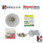 【KW廚房世界】林內 隱藏式排油煙機 全配件 RH-8170/MH-8170/RH-8079/MH-8079 油網 油杯界, , large