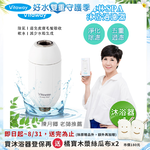 【Vitaway】森林SPA活水沐浴器 活性碳 除氯 過濾器-陳月卿推薦(公司貨), , large