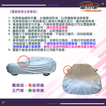 【蓋方便】3D銀格（中五門）台灣製耐酸雨加厚南亞車罩《Mini One/Cooper, , large