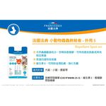 【PawHomie】法國法典Francodex 小動物蟲蟲終結者（倉鼠/龍貓/幼年刺蝟/蜜袋鼬）-外用S, , large