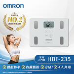 歐姆龍HBF-235-JW體重體脂肪計, , large