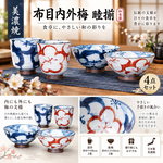 【HIYASU日安工坊】布目內外梅　睦揃, , large