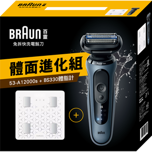 德國百靈 53-A12000s pro體面進化組