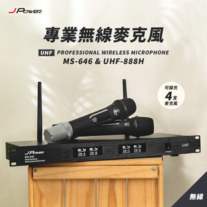 【J-POWER】震天雷 專業無線麥克風 MS-646+UHF-888H