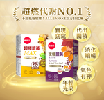 【葡萄王】 夜極薑黃30粒 (95%薑黃 益生菌 綠茶兒茶素 米萃取物), , large