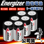 Energizer 勁量 持久型1號鹼性電池 (6顆入), , large