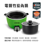 【美國Mother Goose鵝媽媽】新一代遠紅外線竹炭調理內鍋20cm, , large