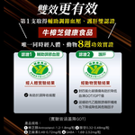 【葡萄王】 認證樟芝王60粒x6瓶 共360粒 (GABA 芝麻素 幫助入睡 牛樟芝), , large