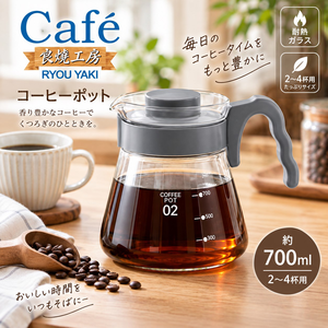 【HIYASU日安工坊】良燒A02耐熱玻璃壺700ml
