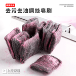 steel-wool-soap-pads, , large
