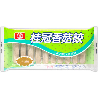 桂冠香菇餃