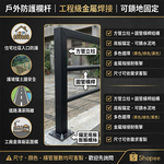 【 SHAONIANNA.TW 】🔥戶外工程防護欄杆 方管立柱＋圓管橫桿 可鎖水泥地 膨脹螺絲錨定 金屬熔接耐衝擊 住宅入口・護坡・道路安全・, , large