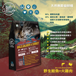 天然無穀貓鮮糧 野生鮭魚+火雞肉 貓飼料 高含肉量 奧蘭多 台灣製造, , large