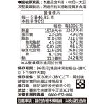 森永乳業PARM絲滑濃厚杏仁巧克力雪糕家庭號, , large