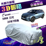 CAR COVER, , large