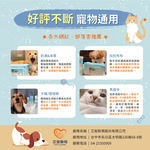 【艾寵聯萌】寵物衛生濕紙巾80抽（加大加厚 迷迭香 毛孩專用 SGS認證 犬貓適用 抗菌紙巾 純水濕巾 有蓋溼紙巾）, , large