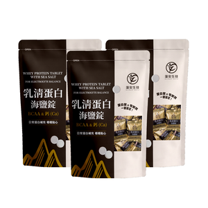 乳清蛋白鹽錠 鹽乳片(鹽分補充，含BCAA)-3包