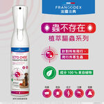 【PawHomie】法國法典Francodex 植萃全能防護噴霧｜貓狗適用 添加薄荷精油 溫和配方 蚊蟲不來煩, , large