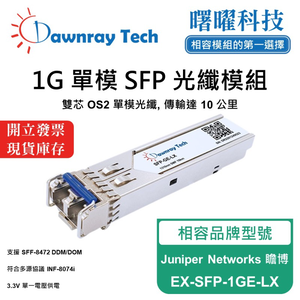 【Dawnray】Juniper Networks EX-SFP-1GE-LX Compatible Fiber Module Transceiver Module SFP Module mini-GBIC 1G Single Mode Duplex LC 10km Hot-Pluggable 1310nm 3.3V Single Voltage DDM/DOM