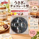 【HIYASU日安工坊】KOHBEC 點心模具 兔子, , large