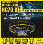 【錸特光電】NITECORE HC70 UHE 高性能工作頭燈, , large