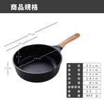 日本 Arnest 鑽石蜂巢紋不沾深型炒鍋24cm(兩色任選一/酒釀紅/深邃黑/瓦斯爐和IH爐可適用）, , large