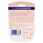 凡士林白桃瓶裝護唇膏7G, , large