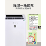 HAWRIN 華菱 32坪 一級節能 變頻清淨除濕機 EWT-260IGA0, , large