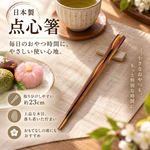 【HIYASU日安工坊】日本點心筷, , large