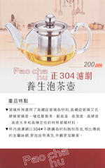 A-OK養生泡茶壺-200ml-2入, , large