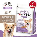 【優格】親親食譜 成犬專用 敏感腸胃低脂配方14磅 狗糧 狗飼料, , large