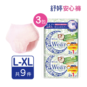 舒婷安心褲 L-XL (3件/包*3包/共9件)
